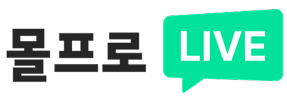 몰프로라이브